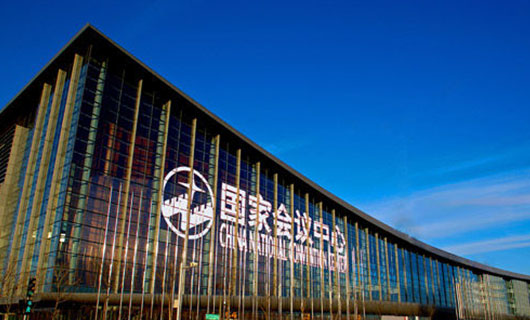 北京國(guó)家會(huì)議中心
